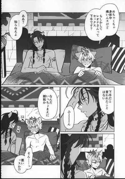 (Beckon of the Mirror ZERO) [chippus! (Chippu)] EVER EVER (Disney: Twisted-Wonderland)