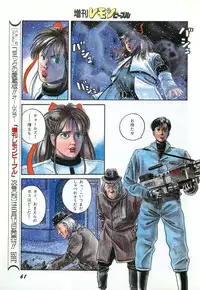 Lemon People 1987-03 Zoukangou Vol. 70 All Color