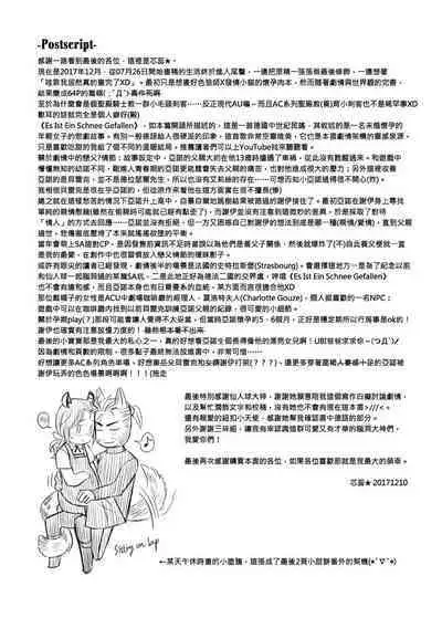 When Snow is Falling