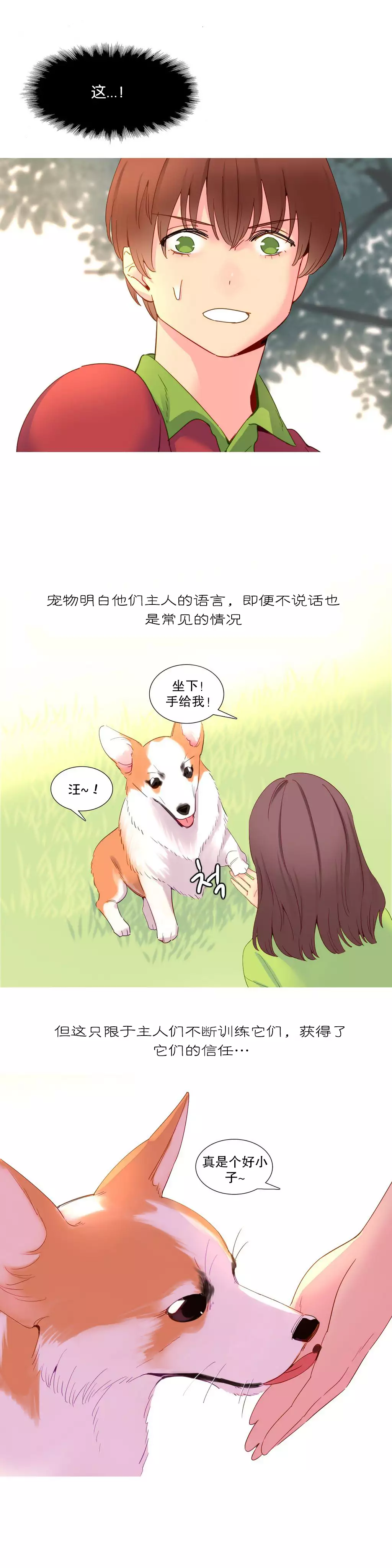 A World that I Rule | 我统治的世界 Ch.1-33