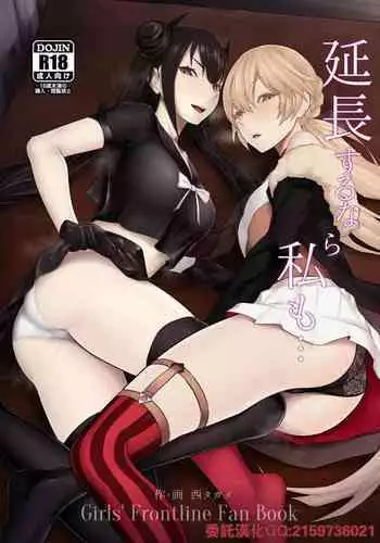 センパイまじやばいっス_