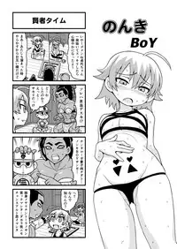 [Gachonjirou] Nonki BOY Ch. 1-41