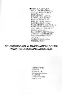 (DC RETURNS 7) [Beni (Inoue Kiyoshi)] Toshoshitsu no Kajin-kun (Kuroko no Basuke) [English] [Tigoris Translates]