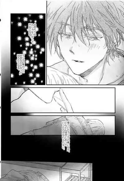 (Chou OPEN THE GATE! 2021) [TAPPURI (Enough)] Osatou wa Amaku, Anata mo Suteki (SK8 The Infinity)