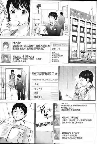 Netoraserare Ch. 01-11