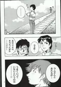 (C65) [Atelier Sava (various)] Open Invitation (Urusei Yatsura)