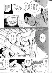 [Gengoroh Tagame] virtus