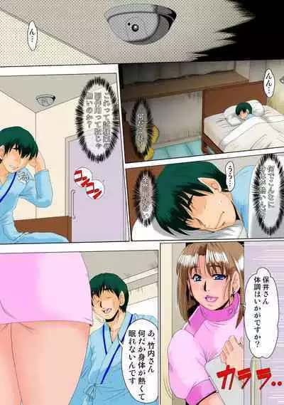 Ore ga Shinyaku no Chiken Beit ni Sanka shita Ken ni Tsuite