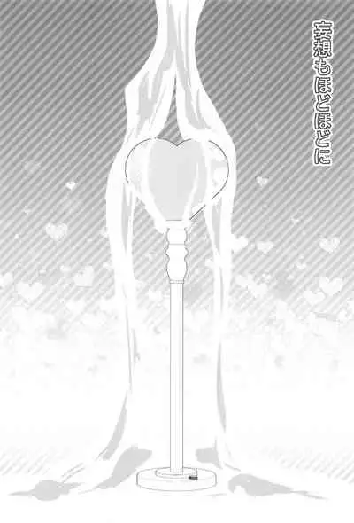 (Hyousou Strast 22) [gizouai+Y (Asamiya Moe)] Shiawase o Douzo (Yuri!!! on ICE)