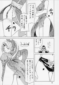 (C58) [Alice Syndrome] DEAD END (Dead or Alive)