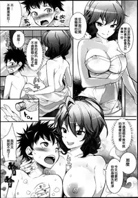 Girls forM Vol. 04 [Chinese] [M系資源聚合漢化組]