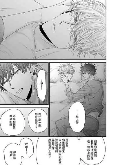 Shirayukihime ni Kuchizuke | 亲吻白雪姬 Ch. 1-5