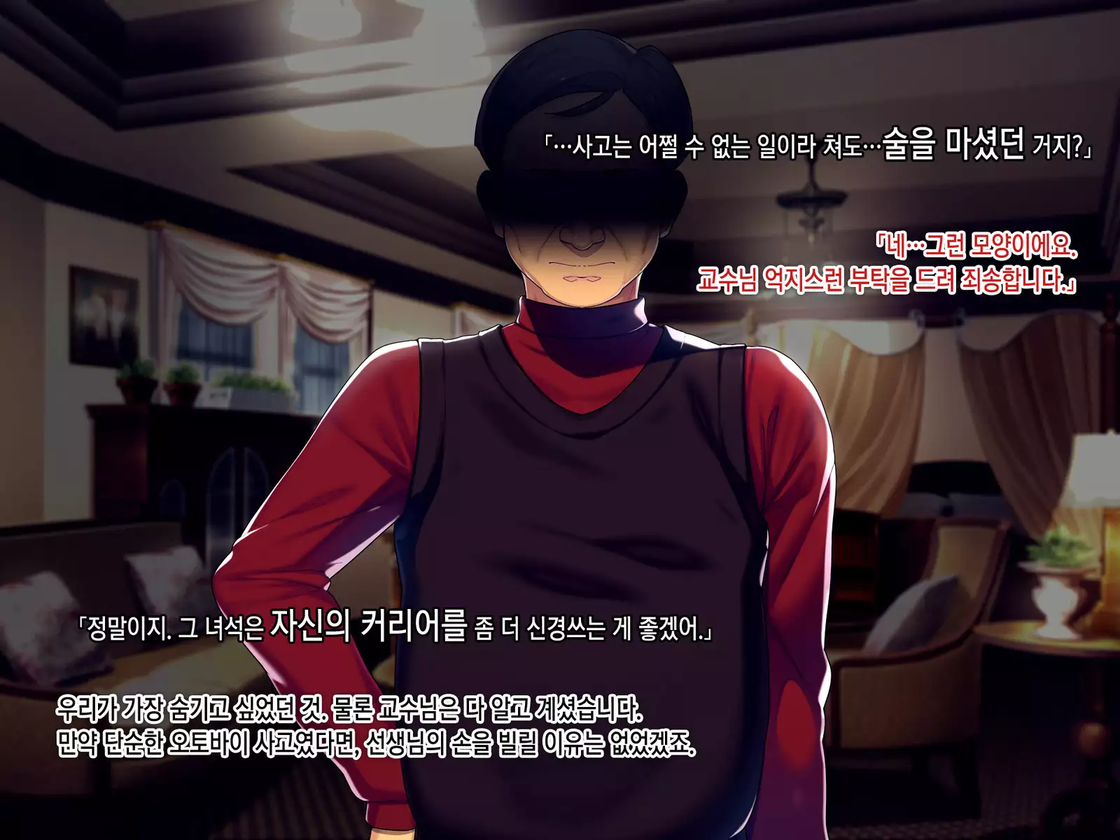 Kekkon no Mae ni Ichido Dake... Yakata no Aruji ni Netorareta Fiancee no Uso