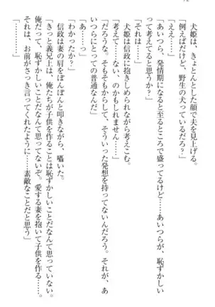 戦国犬姫!