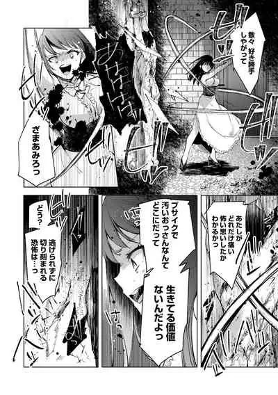 Tensei shitara Daruma Joshi ni Sareta Usotsuki Bitch.