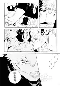 [aroe] My ideal future (Boku no Hero Academia) [Chinese]