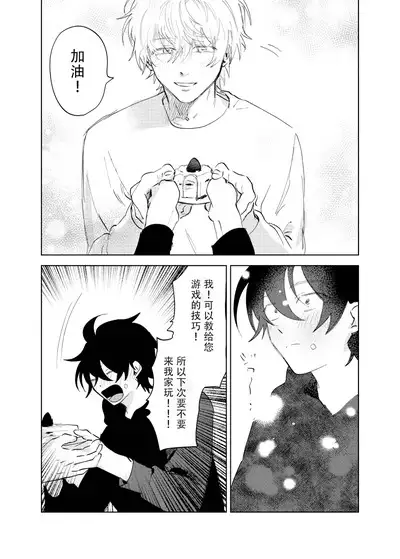 Kaji Daikou no Babumi Zeme | 务代理男妈妈攻