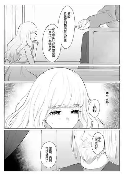 [Usunooshiri (Yuzu-Hime)] Which do you like? ~ Erande bokura no tenshi-sama ~ | Which do you like? 选择吧，我们的天使大人 [Chinese] [莉赛特汉化组]