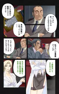 [Mink] [Full Color Seijin Han] Yakin Byoutou・Ni