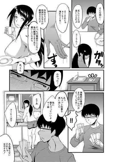 Boku no Kanojo ga Kusogaki ni Netorareta Hanashi