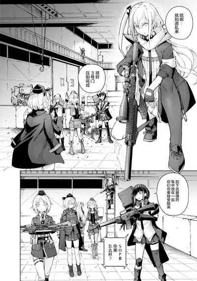 [Hiroji Mishima]Girls Frontline Comic collection [Chinese] [大受气包烤RO汉化] [Digital]