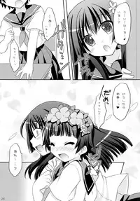 (COMIC1☆4) [Angel☆Tear (Togo)] Toaru Futari no Himegoto (Toaru Kagaku no Railgun)