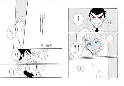 Kuwata × Ishimaru Hon 'Kimi Kara Me Ga Hanasenai' Sairoku