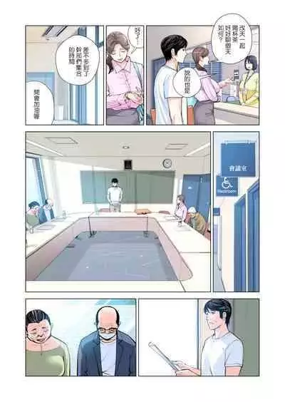 [HGT Lab (Tsusauto)] Jichikai no Hitozuma wa Totemo Ecchi Deshita. 2 Chiku Center Shokuin Nakahara Keiko Hen [Full Color ver.](CHINESE)