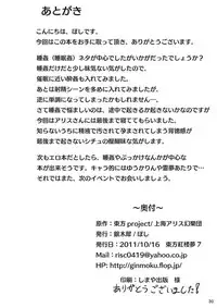 (Kouroumu 7) [Ginmokusei (Poshi)] Nanairo Syndrome | The Syndrome of the Seven Colors (Touhou Project) [English] [Dreidel77]