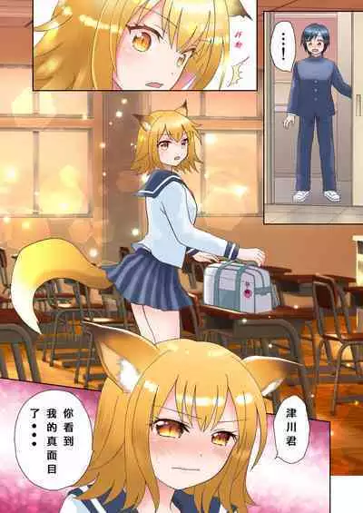 Senpai no Shoutai ga Youko da to Shitte shimattara, Kenzoku-ka sarete shimatta Ken