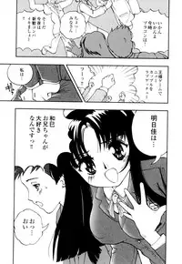 [Hime Hajime] Hime Ijiri