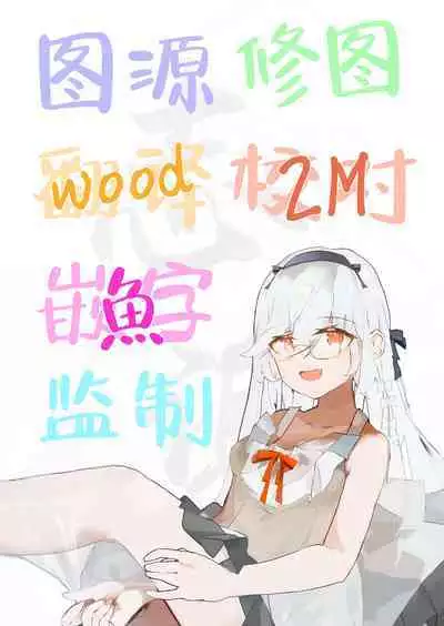 Jougasaki-san ga Zetsurinmusou de Sekai o Sukuu Tabi ni Deru Mitai Desu