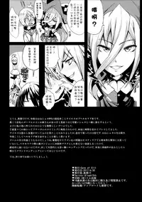 (COMIC1☆11) [Gate of XIII (Kloah13)] Tales of Breastia (Tales of Berseria) [Chinese] [沒有漢化]