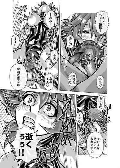 [Ufufu Enterprise (Hicoromo Kyouichi)] BEYOND ~ Aisubeki Kanata no Hitobito 1~10