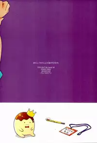 (TOP OF THE STAGE) [Alto ★ Sapuri (Kaito)] Onii-chan to no Asobikata (IDOLiSH 7)