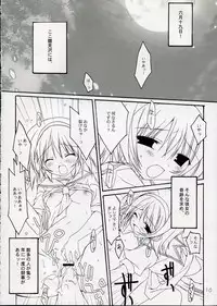 (C68) [Toriaezu (Tororo)] Hinamizawa Rankou Annai (Higurashi no Naku Koro ni)