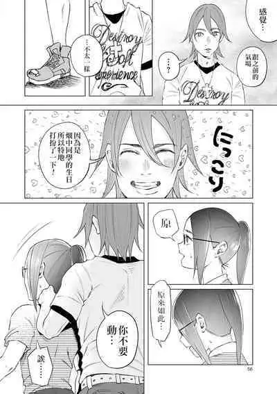 [Shiruka Bakaudon] Mukiryoku Orega Honkidashi te Kanojo TsukuttaKekka KanojoWa MaotokoChihpo de Akumekime teta Ken ~Shinitai~丨 性能力差的我 認真追到手的女朋友、結果卻被姦夫的肉棒 幹到高潮〜好想去死〜 ch.2 (COMIC Mate Legend Vol. 30 2020-02) [Chinese] [沒有漢化] [Digital]