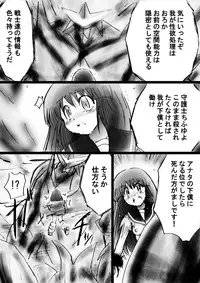 [Dende] Fushigi Sekai -Mystery World- Nonona 24 ~Nonona no Zoku Shishi Shoumetsu Futanari Rinkanin Jigoku Tochi Fuyu no Totsugeki~ [Digital]