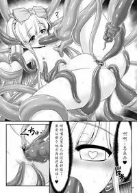 [Yosutebito na Mangakaki (Tomoki Tomonori)] Alice to Taieki Mazeau Shokushu Douketsu (Alice in Wonderland) [Chinese] [無邪気漢化組] [Digital]