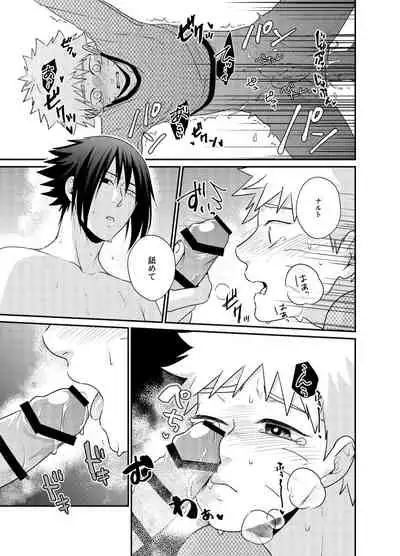 [Flying Bird (Sakagami Ippei)] Gochamaze 37 ~Rei no Heya ni Tojikomete Okimashita~ (Naruto)
