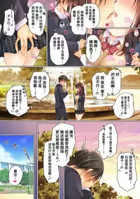 [milkholic] Netorare Gakuen Seikatsu [Chinese] [脸肿汉化组]