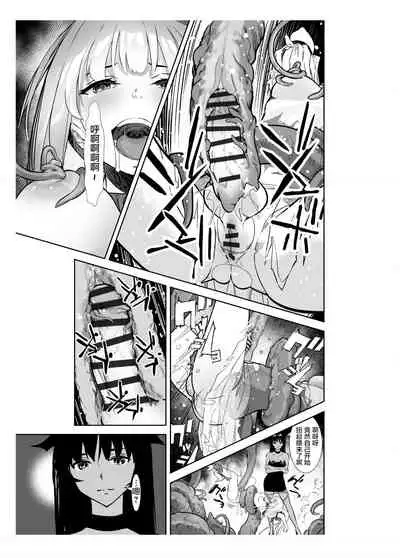 [Shiratama] Seigun no Tami Freejia 2 ~Daraku~ [Chinese] [不咕鸟汉化组]