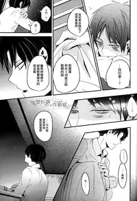 (Kibou no Tsubasa 2) [AMBROSIA (Jyuuta)] unbirthday (Shingeki no Kyojin) [Chinese] [壁外調查作戰組]