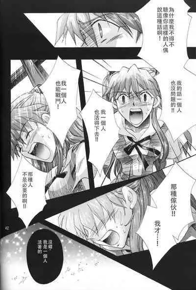 PEPPY ANGEL·淘气の天使第6·7·8卷（EVA·剧情漫画合集）