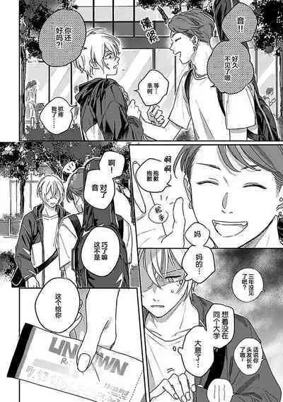 Ai dano, Koi dano. | 爱啦,恋啦。