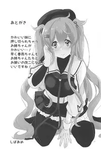 (C94) [Regnenshower (Shibame)] Harusame Esthe Salon - Murasame Nee-san no Kai Ni ga Kawaisugiru Ken ni Tsuite. (Kantai Collection -KanColle-)