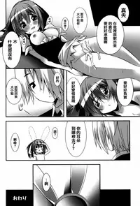 [Kusano Yuu] Hatsujouki - Matagaru Kemomimi Shoujo-tachi [Chinese] [篆儀通文書坊漢化]