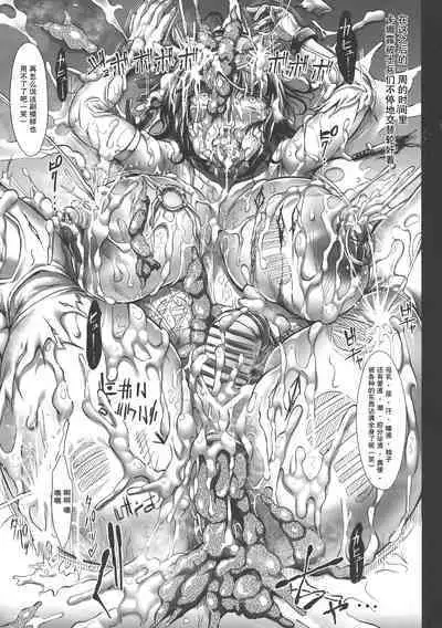 (C95) [X∞MODEL (X∞MODEL)] GUND CUNNUM vol.3 [Chinese] [紫苑汉化组]