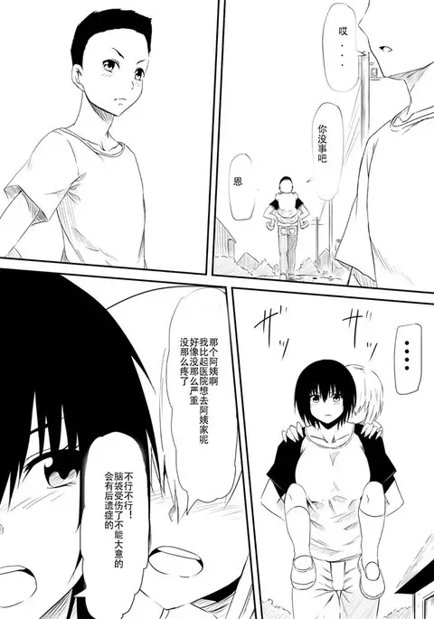 Mashou no Chinko o Motsu Shounen ~Netorareta Haha wa Shounen no Chinpo Dorei e to Ochi, Soshite...~