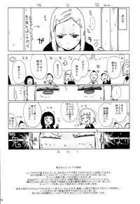 (C85) [edge (ED)] ED no Shin-chara Oniko-san to Juririn Nanayo, ato Asada-san no Eroi Hon.